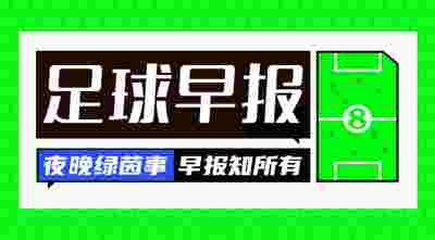 史上最年輕意甲進球手誕生，成為媒體焦點