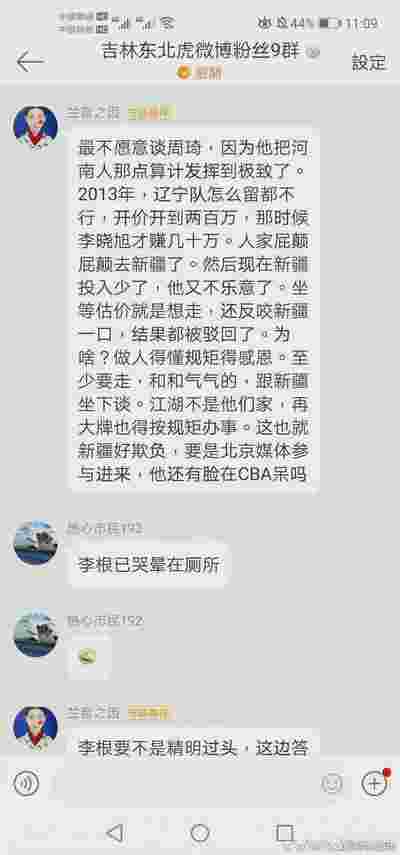 CBA历史最佳球员评选，球迷热议