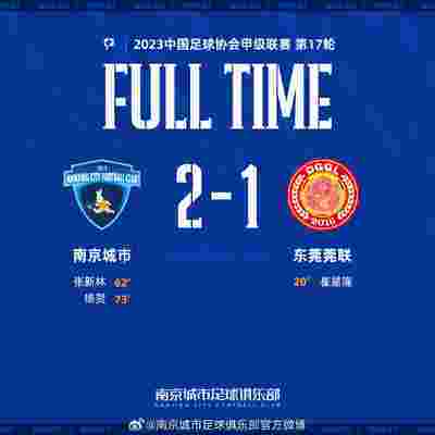 中超经典对决回顾：铭记历史的对抗