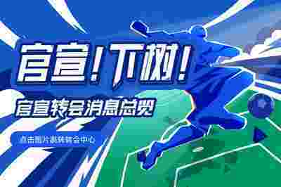 科隆客场小胜奥格斯堡，保级希望大增