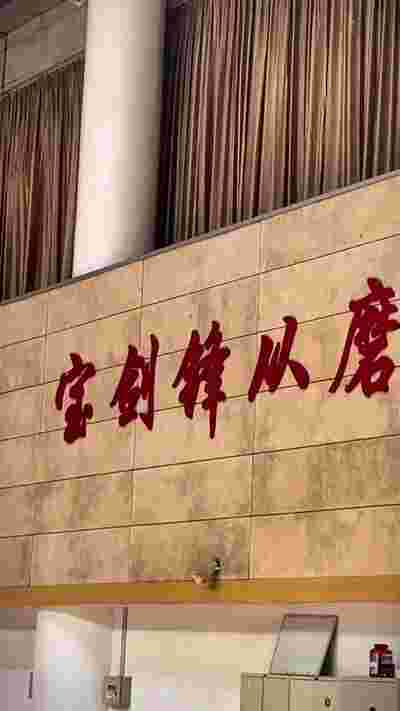 快船队与公牛的交易传闻引发关注