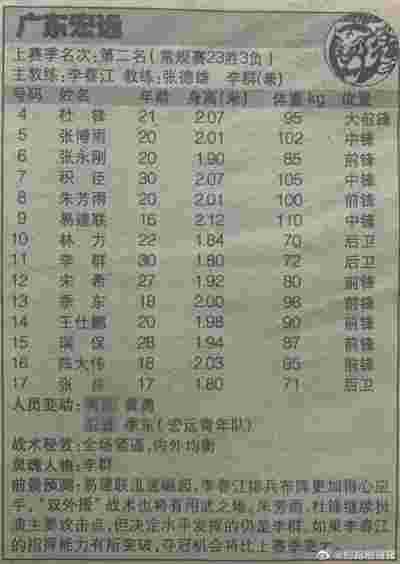 小牛队与爵士队的季后赛前瞻