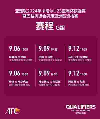 RB莱比锡与法兰克福的对决，焦点战役