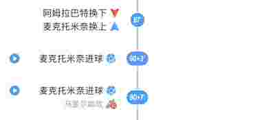罗马与拉齐奥展开激烈对决，罗马市德比精彩纷呈
