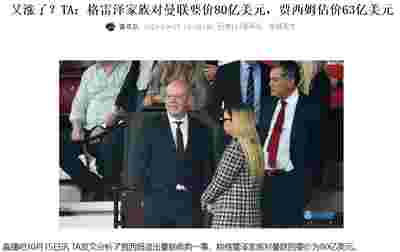 马竞艰难战平，失去宝贵积分