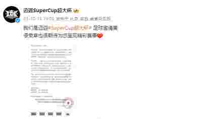 罗马新签前锋状态火热，助球队连胜