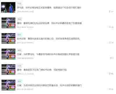 中超球队伤病情况汇总：谁最受影响？
