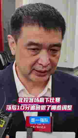 CBA媒体日：各队主帅与球员接受采访