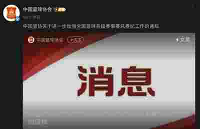 CBA新赛季球迷热情高涨，期待精彩比赛