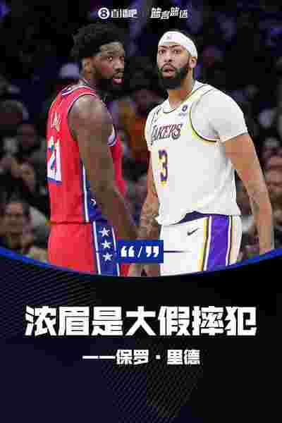 首轮季后赛对阵揭晓，各队备战紧锣密鼓