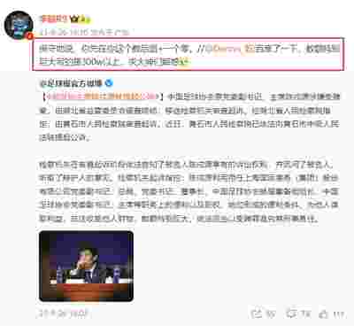 法甲赛季中期总结与展望