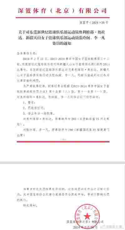 老鹰队主场迎战骑士，双方火花四溅