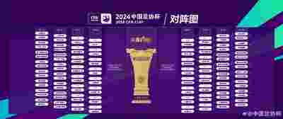 西甲豪门间的恩怨情仇，历史回顾